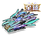 至臻·爆天甲（2阶段）